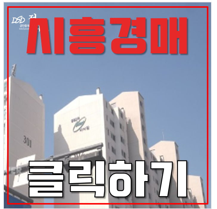 시흥아파트경매 월곶풍림아이원 3차 월곶역 KTX 호재 2억대!? 시흥아파트경매 월곶풍림아이원 3차 월곶역 KTX 호재 2억대!?