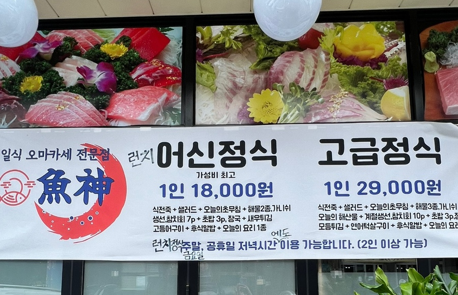 어신일식 사진 4