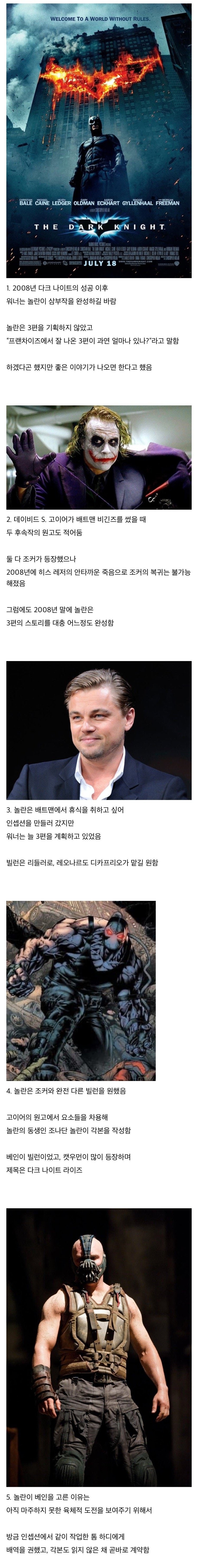 다른 사람들도 다크 나이트보다 라이즈가 더 낫다고 생각해? : r/batman, image size:750x5937