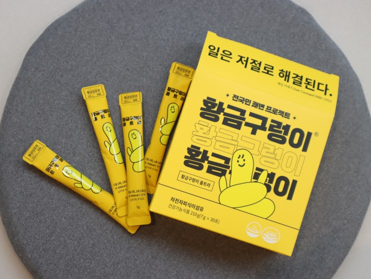  쿠팡 다이어트 추천템 : 황금구렁이 울트라 리뉴얼 차전자피 식이섬유 (변비탈출 후기)