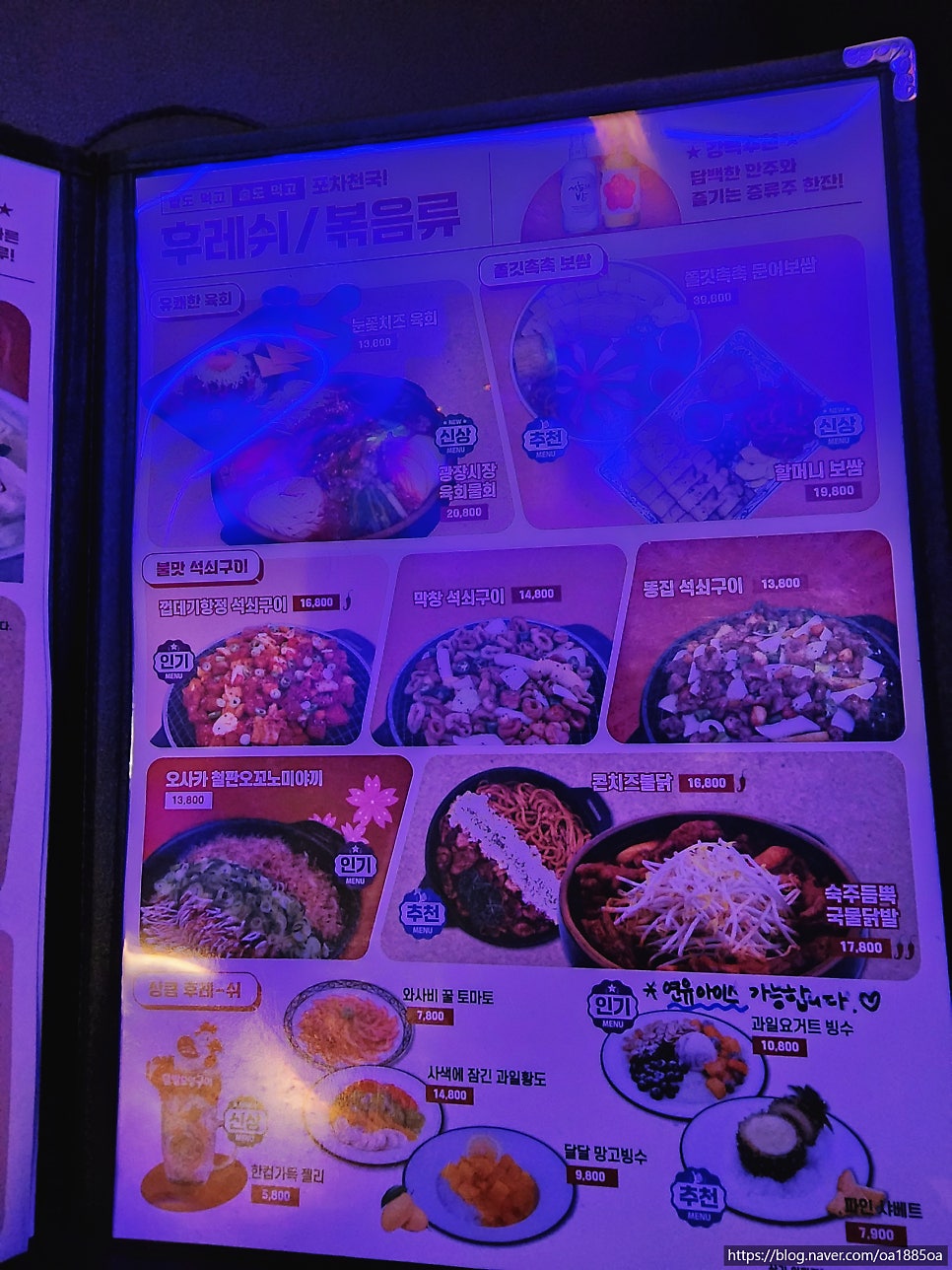 Pochacheonguk Nammokjeom photo 6