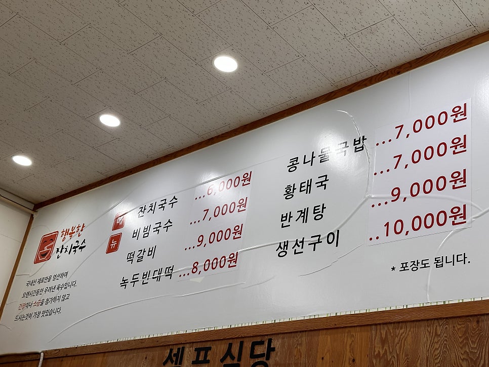 행복한잔치국수 사진 3