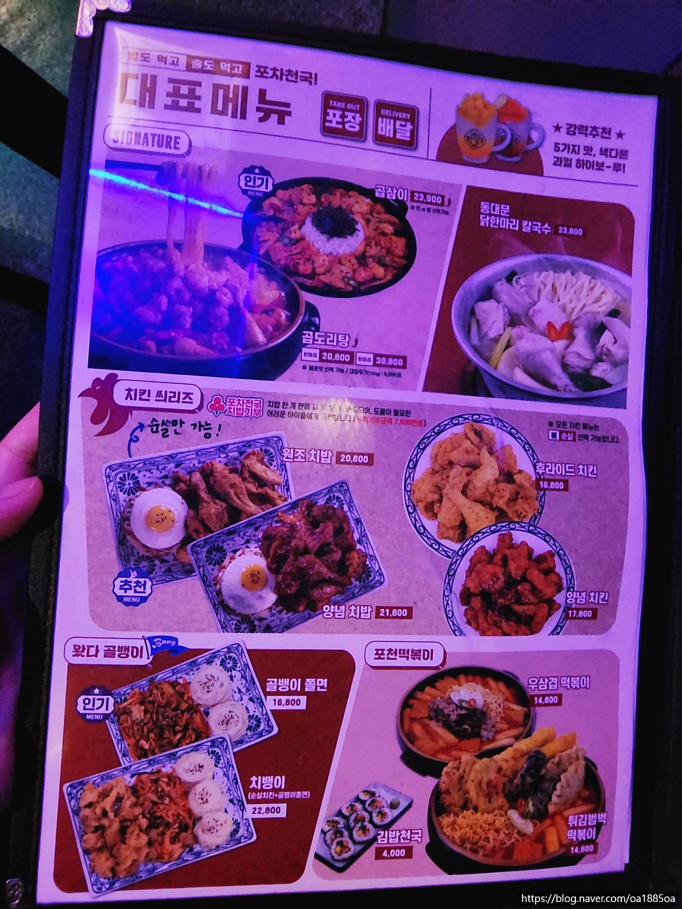 Pochacheonguk Nammokjeom photo 5