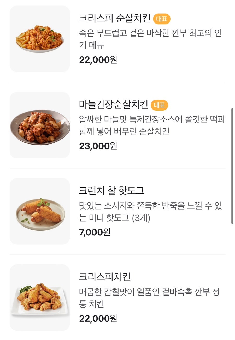 깐부치킨 판교원마을점 사진 1