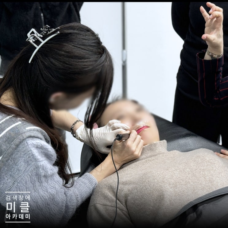  입술문신 반영구수강 오버립 주의사항