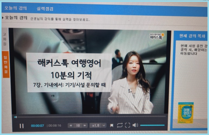  성인 영어회화 공부 혼자하기 성공 후기