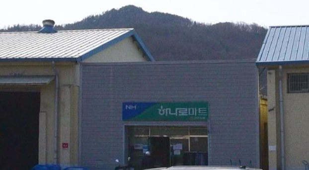 감문농협 하나로마트 본점 사진 1