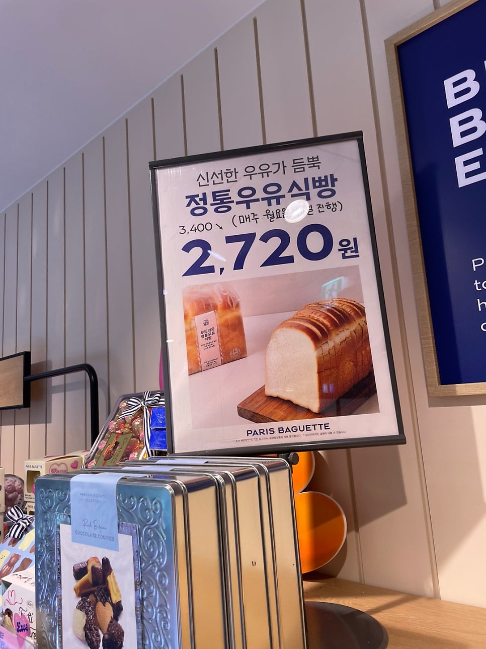 파리바게뜨 레이카운티점 사진 6