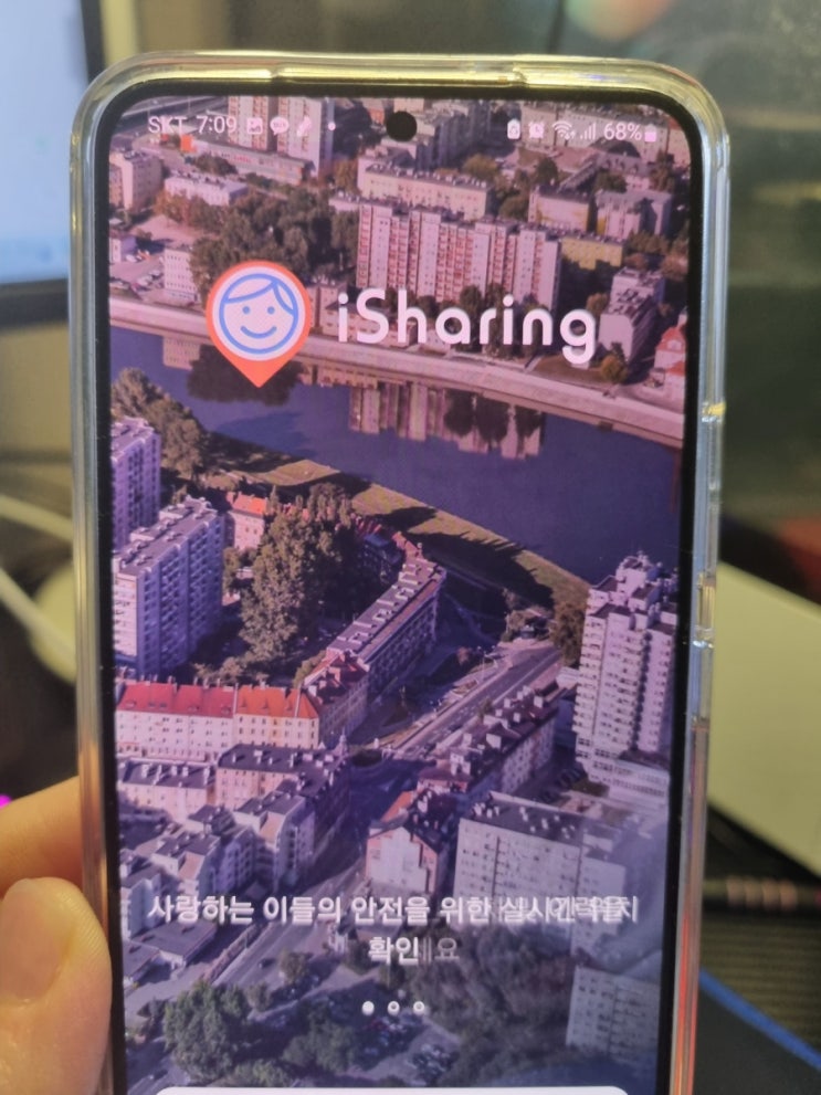  위치추적어플 아이쉐어링 해외여행 준비물 리스트에 포함