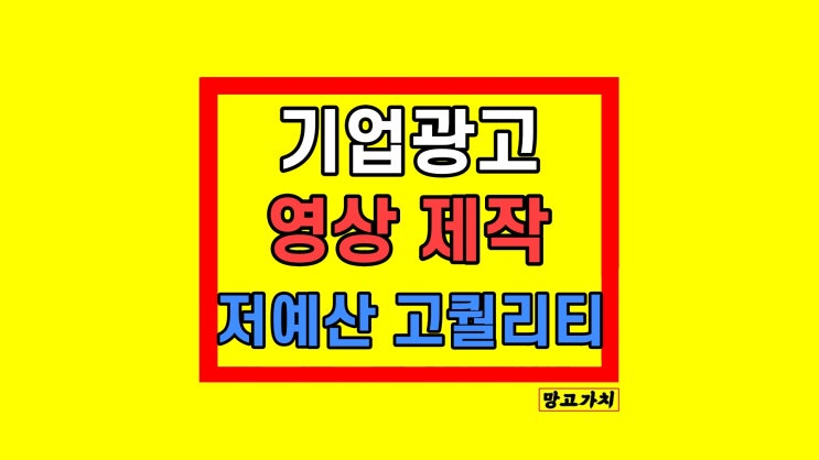 기업광고영상 행사 스케치 인터뷰 제대로 찾는법 추천 기업광고영상 행사 스케치 인터뷰 제대로 찾는법 추천