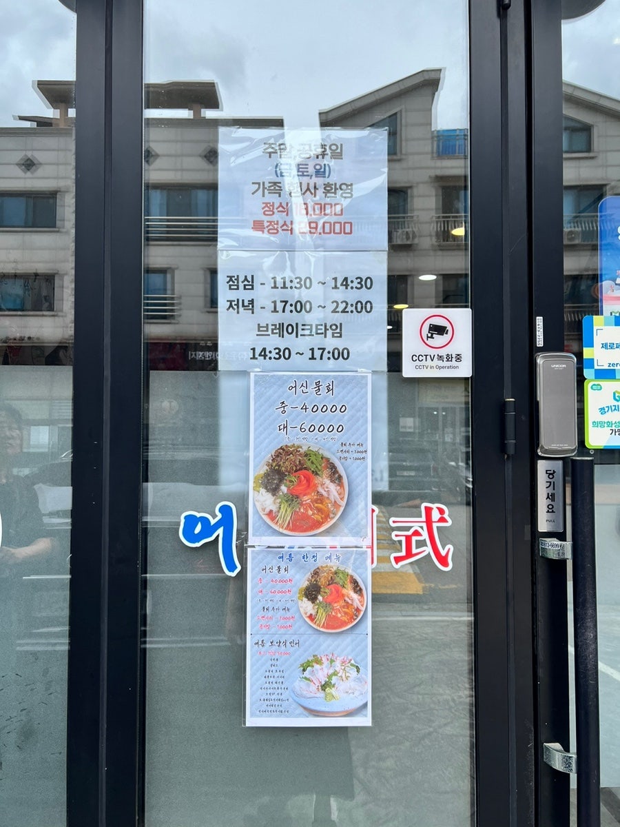 어신일식 사진 1