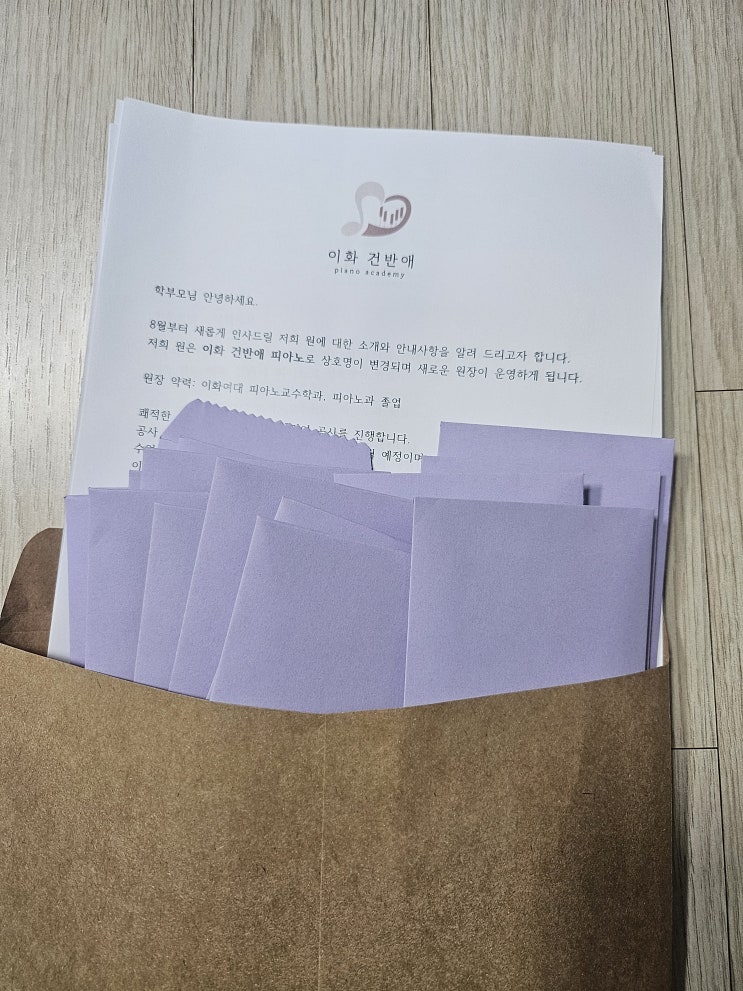  안내장 보내기