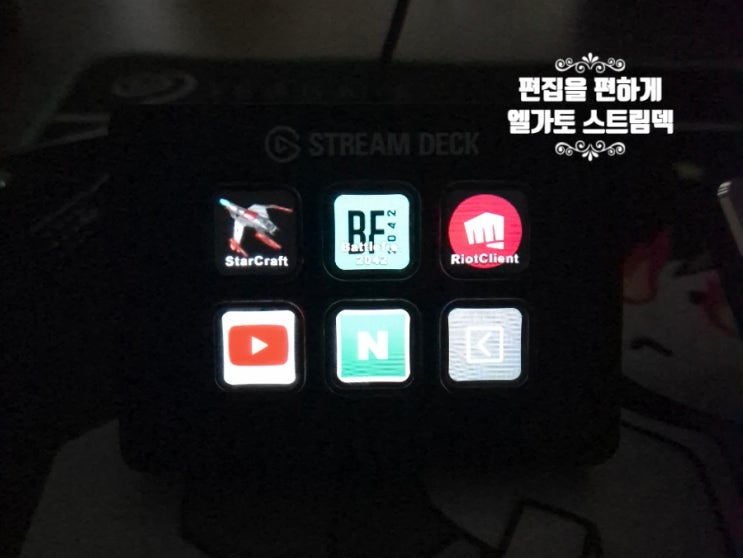  쓰자쓰자:-), 영상편집을 조금 더 편리하게 Elgato STREAM DECK MINI