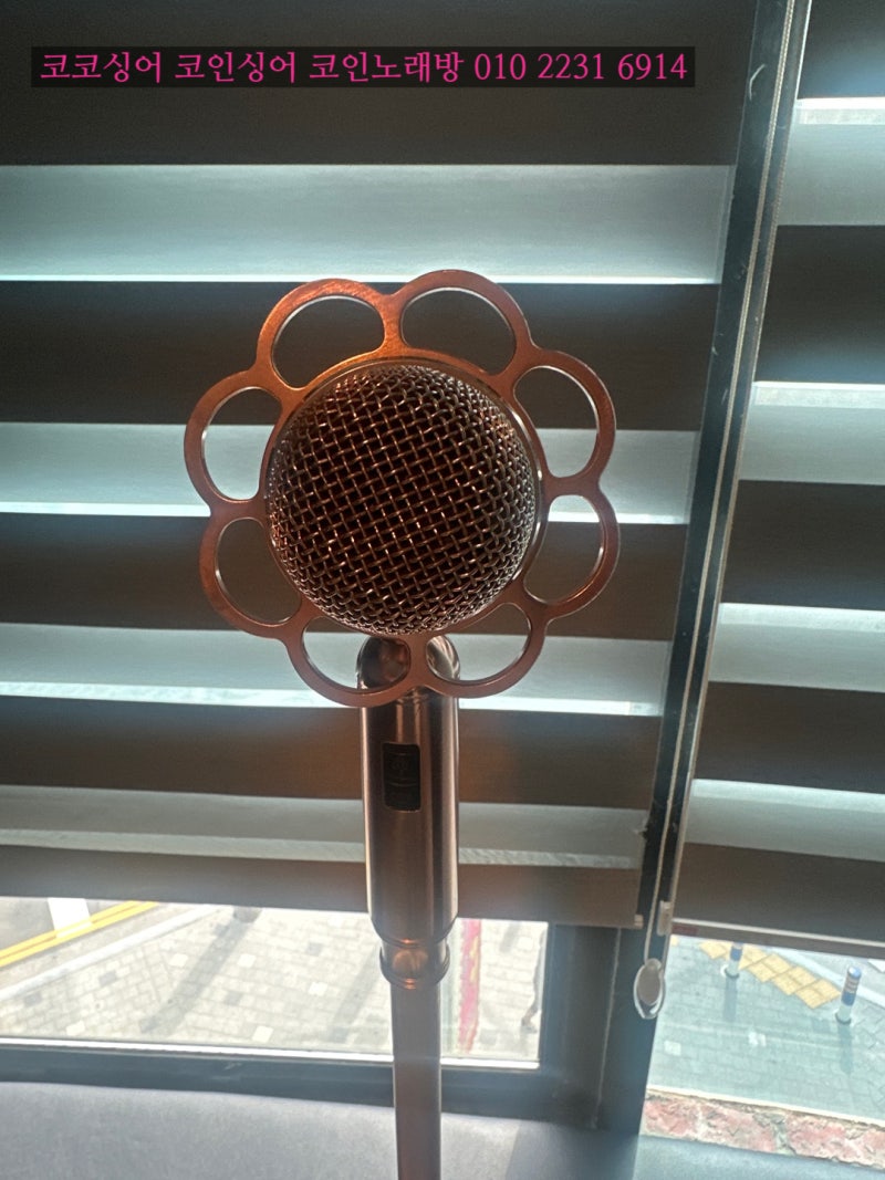 창원 상남동 코코 싱어 동전 코인 노래 연습장 구 코인 싱어 : 네이버 블로그