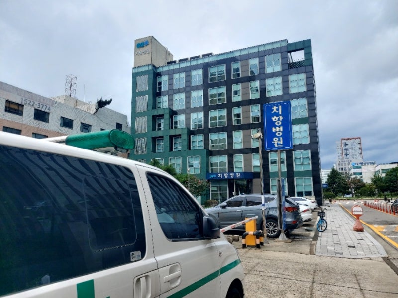 [안산 치항 병원], 치질 수술 후기