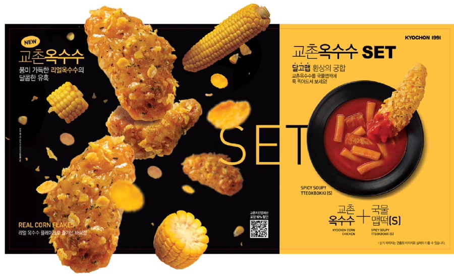 교촌치킨 금촌1호점 사진 4