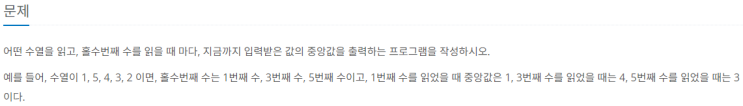  [백준 2696] 중앙값 구하기