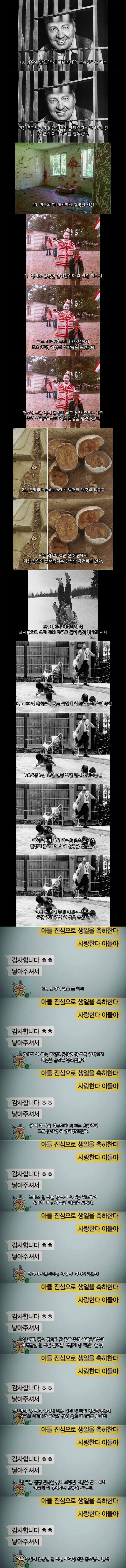 워털루, 런던에 있는 연쇄 살인마 전시회에 갔었는데, 찍은 사진 몇 장 올릴게 : r/serialkillers, image size:800x9900