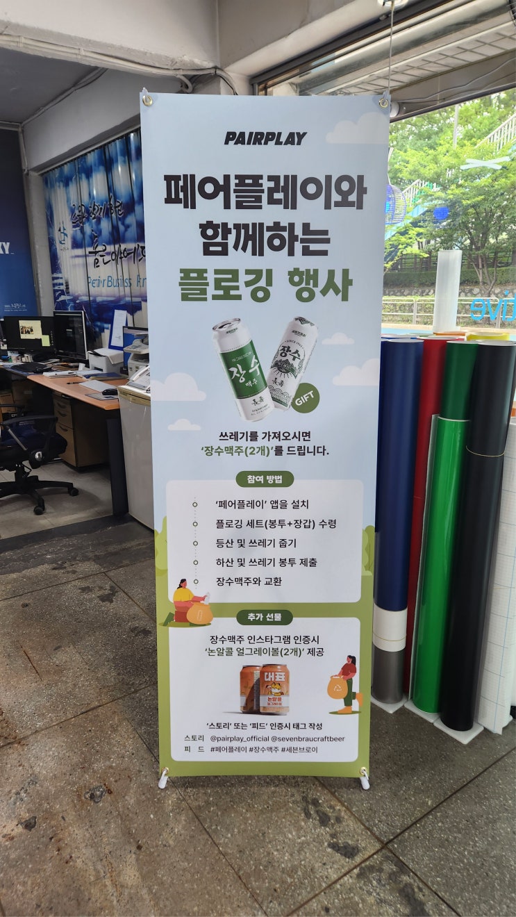  "실내용 페트 배너 제작" 래핑시트지 고해상도 인쇄 제작.