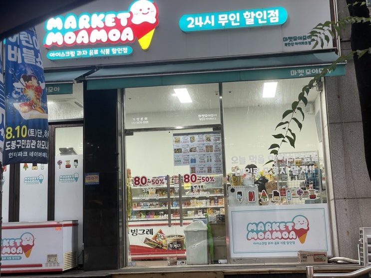  아이스크림 할인점에서 만난 CU 두바이 초콜릿