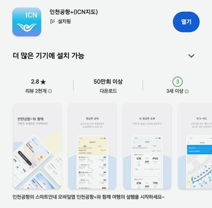 인천공항국제선도착정보,지연연착 실시간 쉽게 확인하기(입국자픽업마중)-FlightAware(플라이트어웨어) 인천공항국제선도착정보,지연연착 실시간 쉽게 확인하기(입국자픽업마중)-FlightAware(플라이트어웨어)