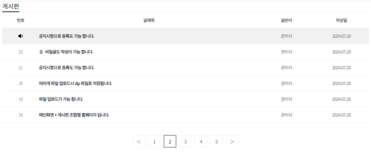  가성비 좋은 메인화면 + 게시판형 홈페이지 제작