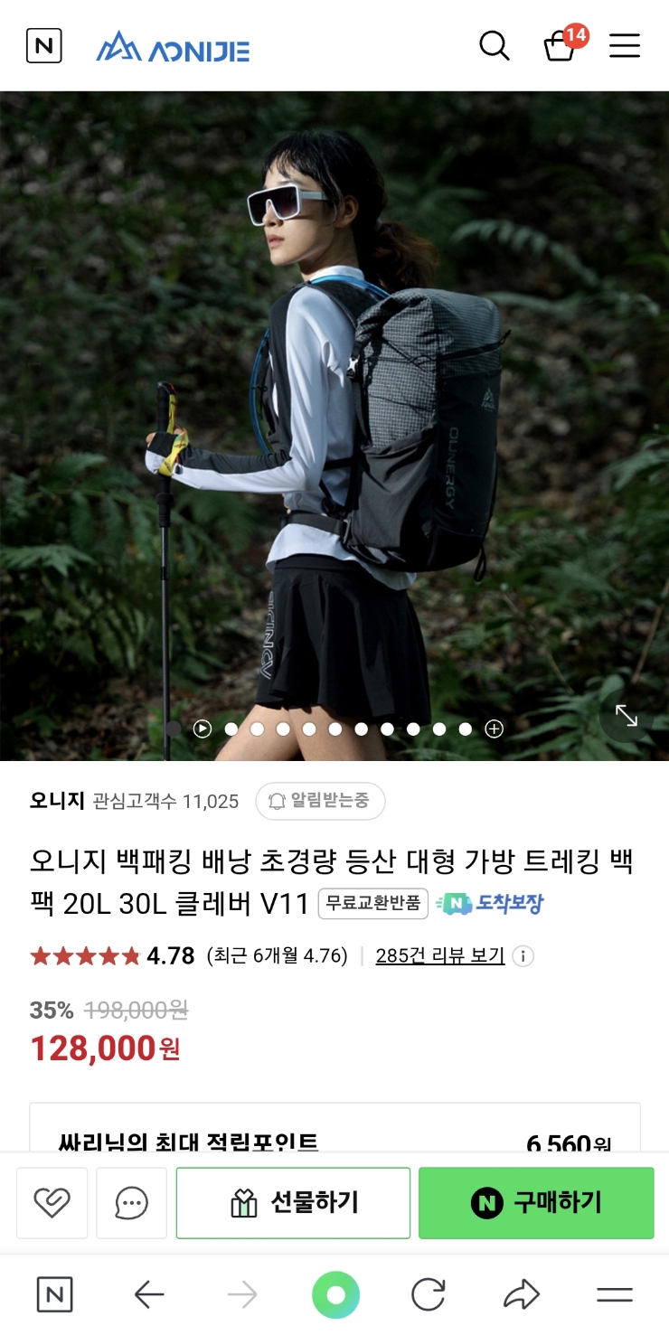  오니지 산행 백패킹 배낭 클레버 V11..전면 수납공간 좋아요.