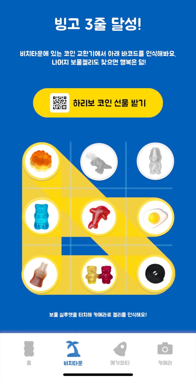 제주 하리보 해피월드 다녀왔어요~ (7월 제주도 실내 가볼만한곳) : 네이버 블로그