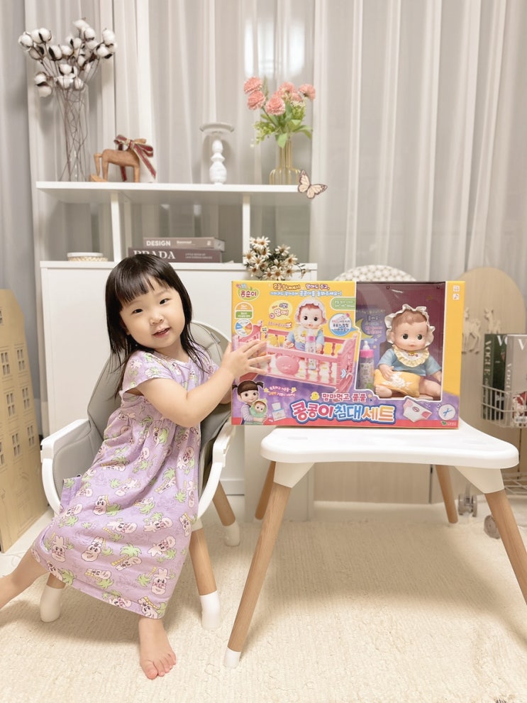  33개월 여아 역할놀이 3세 장난감 맘마먹고 쿨쿨 콩콩이 침대세트