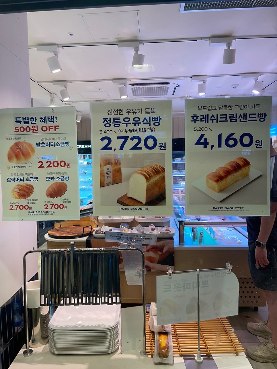 파리바게뜨 레이카운티점 사진 3