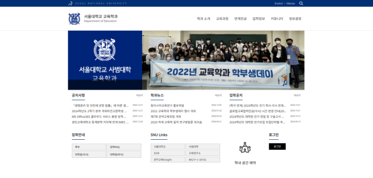  서울대 교육학과 합격 생기부, 교육학 연구를 선도할 예비 연구자