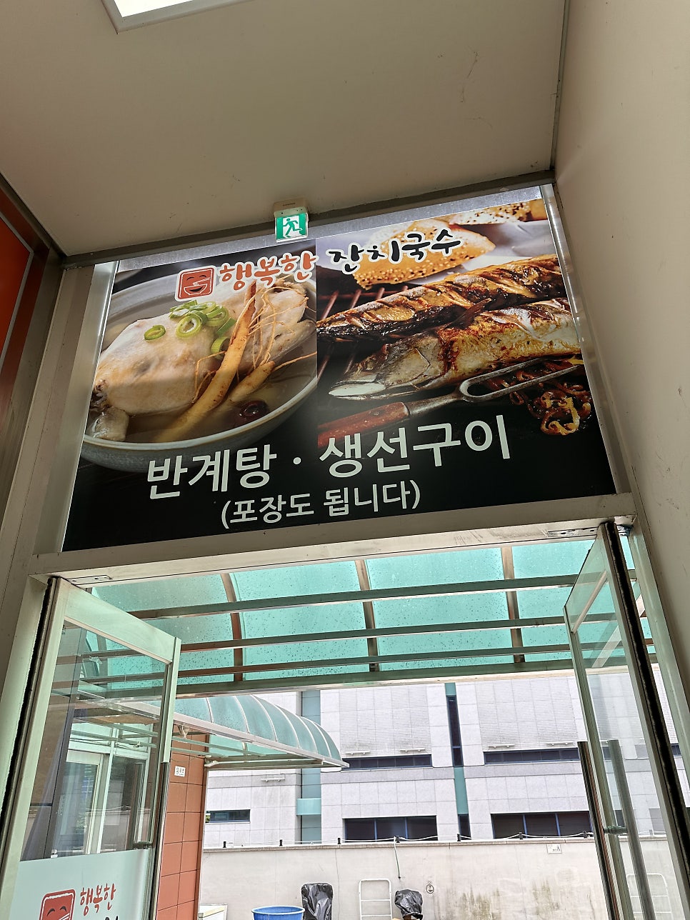 행복한잔치국수 사진 2