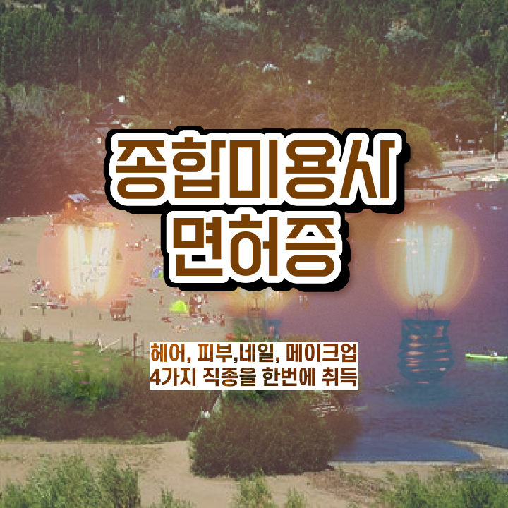 겨울 네일 디자인 , 네일국가자격증 창업 자격증 취득 전략 및 검토해야 할 것 정리해봤어요