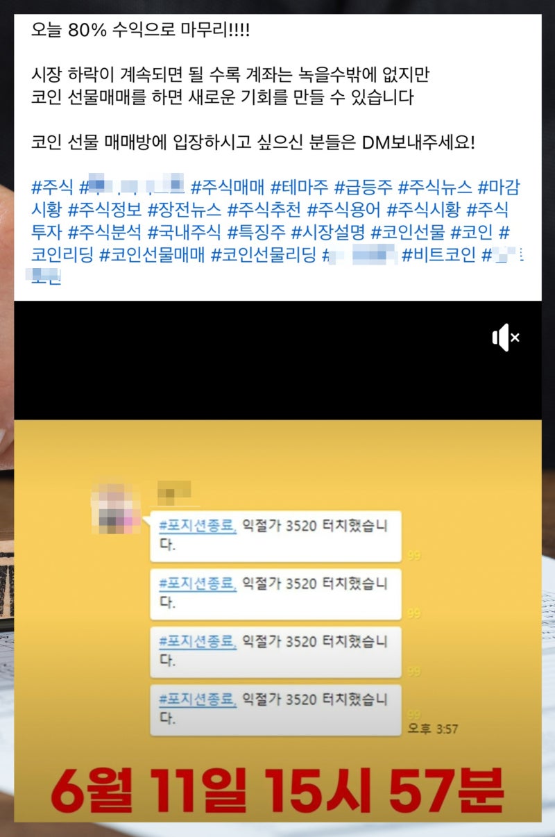 핀테크사기 혐의 대처를 위해서는 : 네이버 블로그