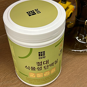 식물성 단백질 파우더 추천 더작 식사대용단백질쉐이크 섭취후기