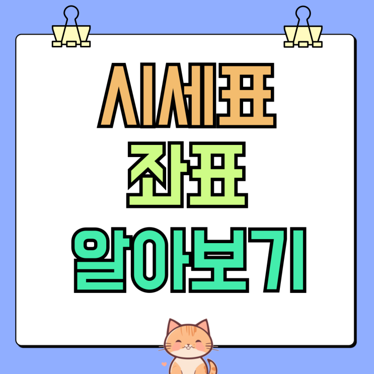 휴대폰 성지나라 시세표 핸드폰 구매 좌표 알아보기 휴대폰 성지나라 시세표 핸드폰 구매 좌표 알아보기
