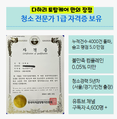  수원 이사청소, 이 3가지를 모르면 수십만 원 날립니다