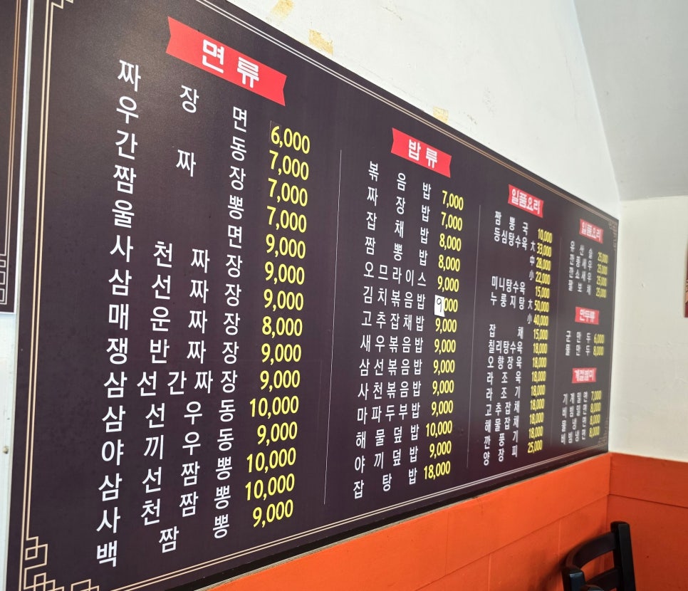 해동반점 사진 3