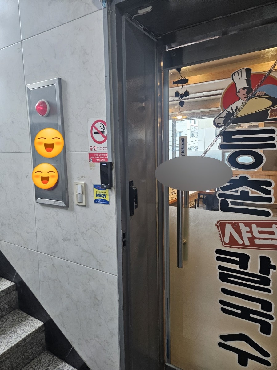 등촌샤브칼국수 안암점 사진 2