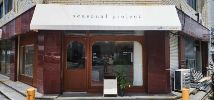  [국내카페]부산 대연동_UN공원 케이크 맛집 시즈널 프로젝트(Seasonal Project)