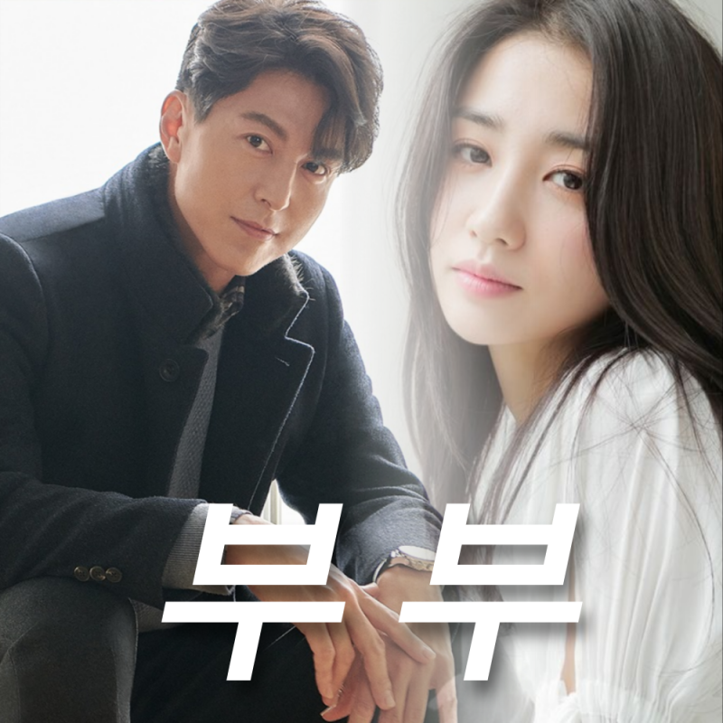 류수영 박하선 나이차 자녀 프로필 왕따 고백, 결혼 스토리