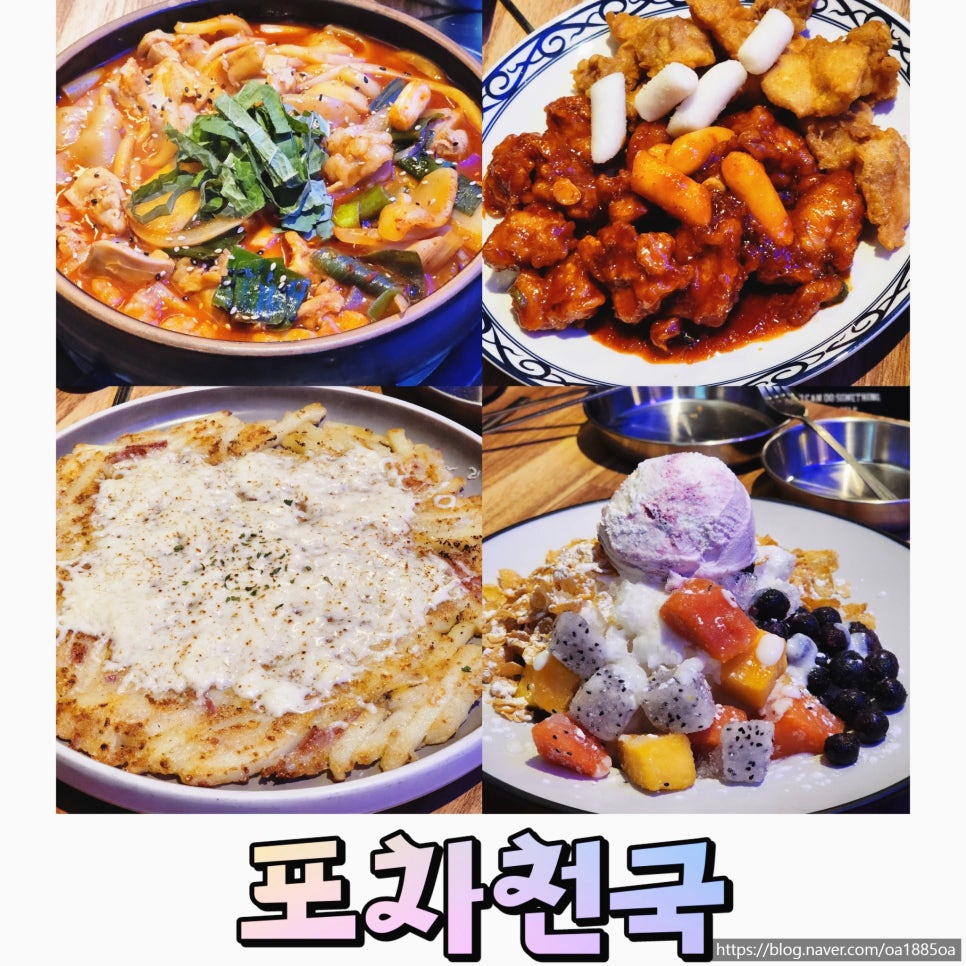 Pochacheonguk Nammokjeom photo 1