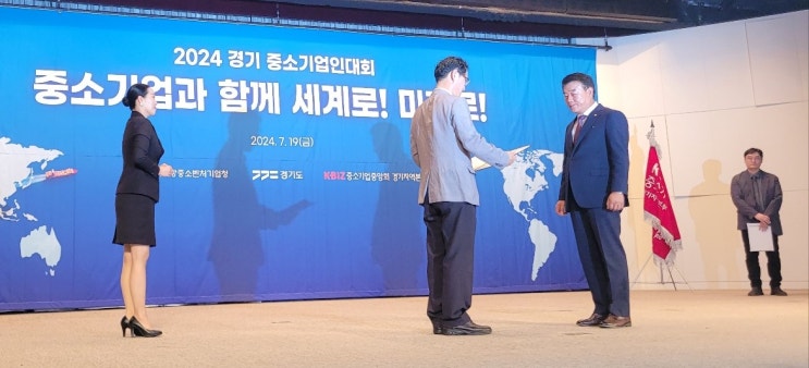  화성신문_2024 경기 중소기업인대회 중소기업 유공자 포상-경동산업(주)