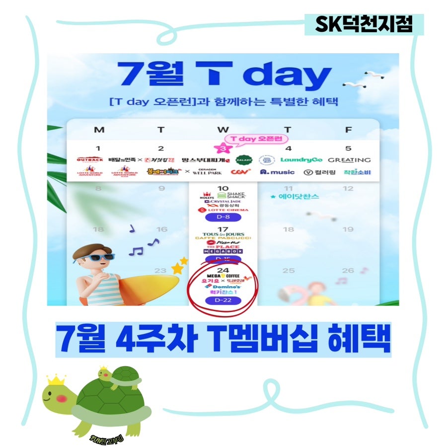 도미노피자 덕천점 사진 1
