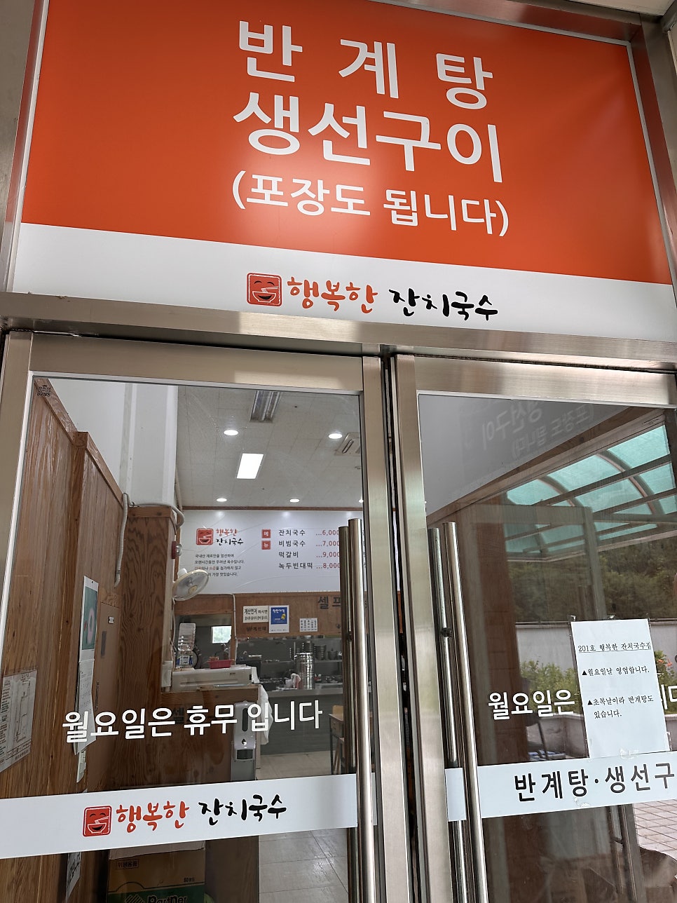 행복한잔치국수 사진 1