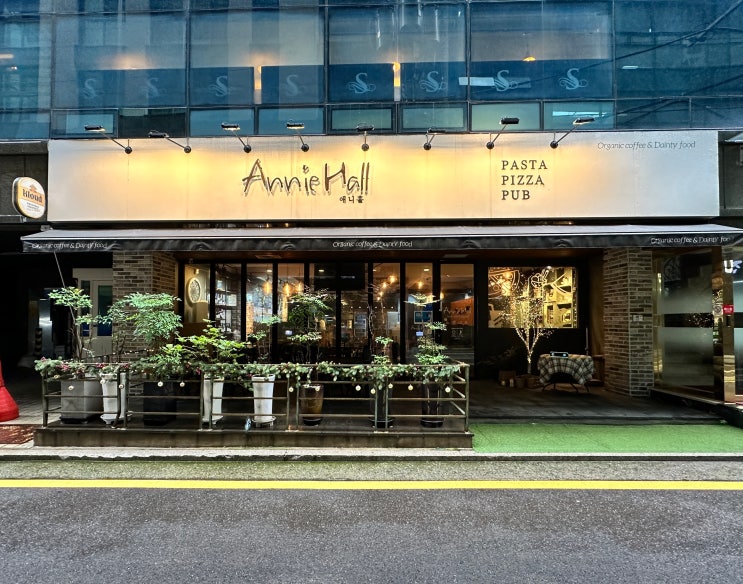  [내돈내산] 선릉 직장인 점심, "애니홀(AnnieHall)"에서 피자, 파스타, 리조또 즐기기