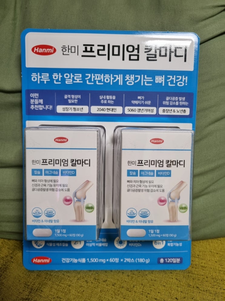  칼마디추천템으로 부모님의 건강을 신경써보는 효녀 딸내미의 칼마디