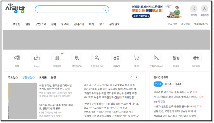 광주사랑방신문 구인구직 부동산 바로가기 광주사랑방신문 구인구직 부동산 바로가기
