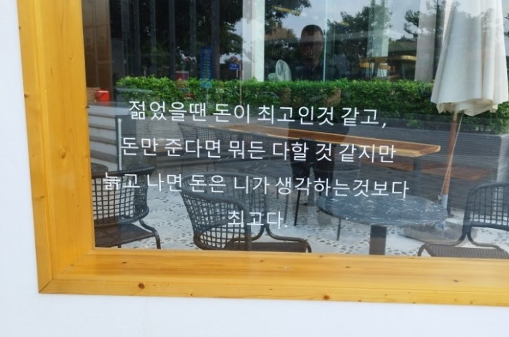  [칼럼] 젊었을 땐  돈이 최고인 것 같지만.. 늙고 나도 돈이 최고?