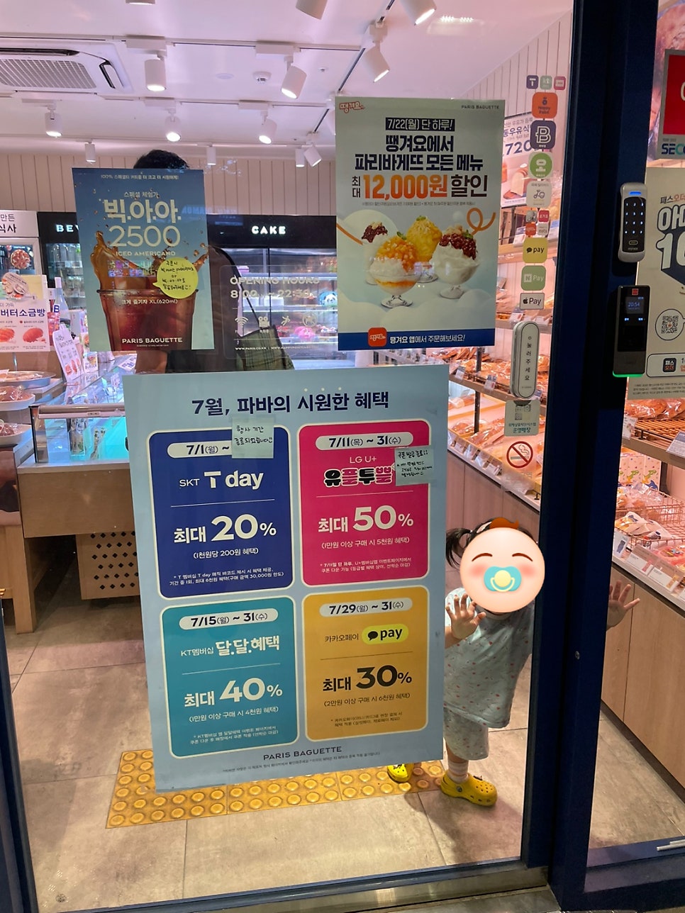 파리바게뜨 레이카운티점 사진 4
